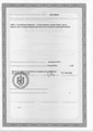 лицензии