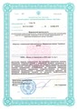 лицензии