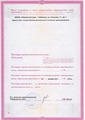 лицензии