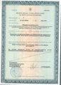 лицензии