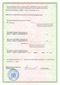 лицензии