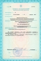 лицензии