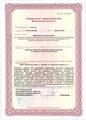 лицензии