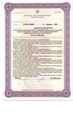 лицензии