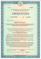 лицензии