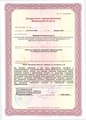 лицензии