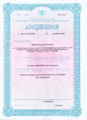 лицензии