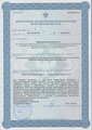 лицензии