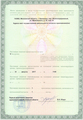 лицензии