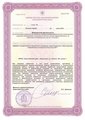 лицензии
