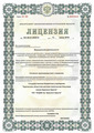 лицензии