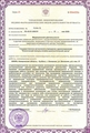 лицензии