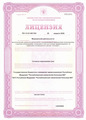 лицензии