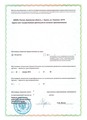 лицензии