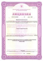 лицензии
