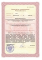 лицензии