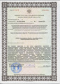 лицензии