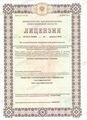 лицензии