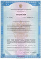 лицензии