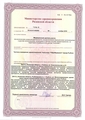 лицензии