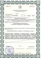 лицензии