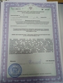 лицензии