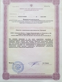 лицензии