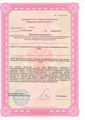 лицензии