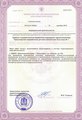 лицензии