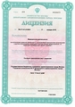 лицензии