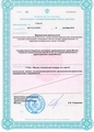 лицензии