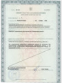 лицензии