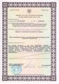 лицензии