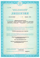 лицензии