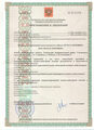 лицензии