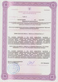 лицензии