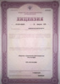 лицензии