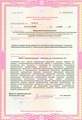 лицензии