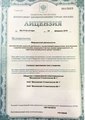 лицензии