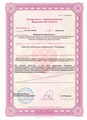 лицензии