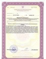 лицензии