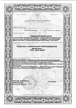 лицензии