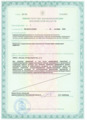 лицензии