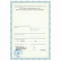 лицензии