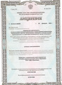лицензии