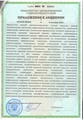 лицензии