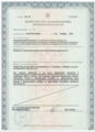 лицензии