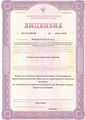 лицензии