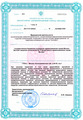 лицензии