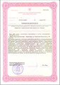 лицензии